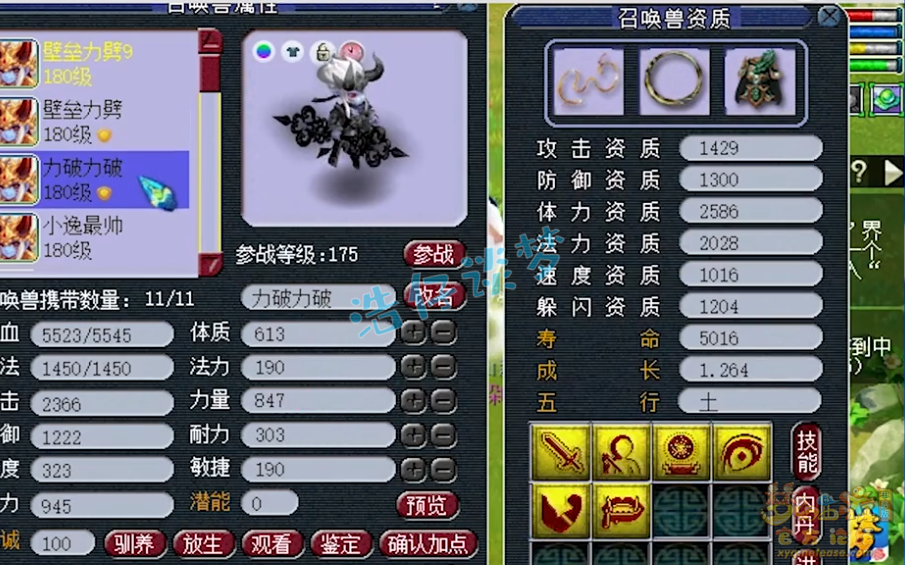 梦幻西游：15万6入手化9方寸山，装备宝宝齐全，上手就能玩