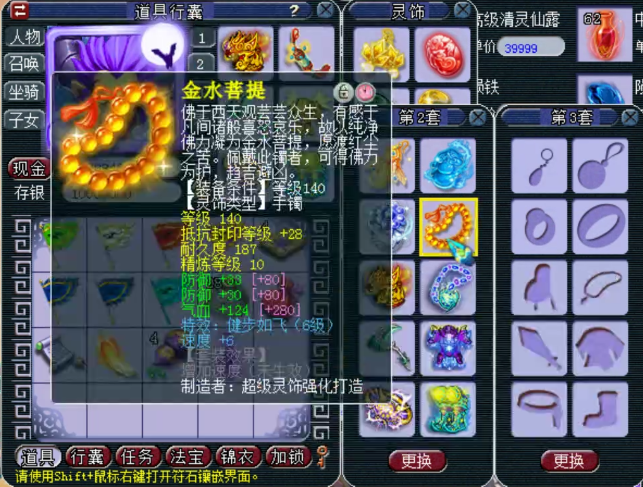 梦幻西游：175顶级帮战华山狮驼，拥有1060+神器、各种极品宝宝！