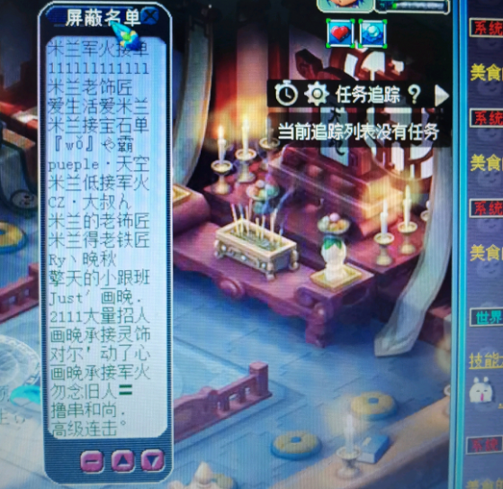 梦幻西游：净化世界频道的方式，每周要把几十位商人加入屏蔽名单