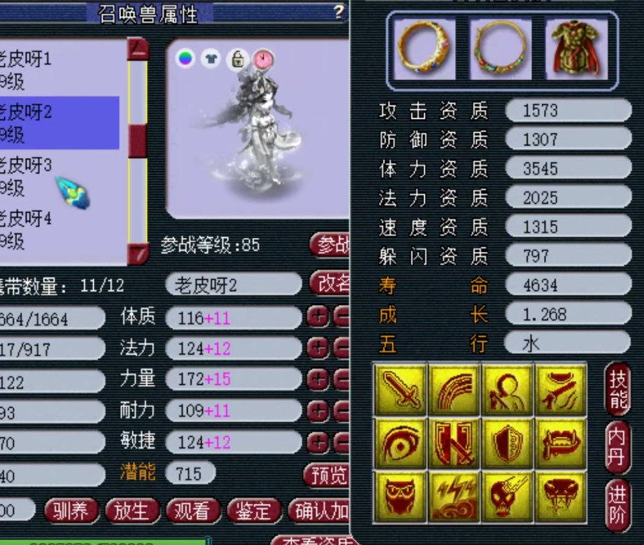 梦幻西游：勇武一线大佬的极品宝宝展示，多只出其不意双特殊