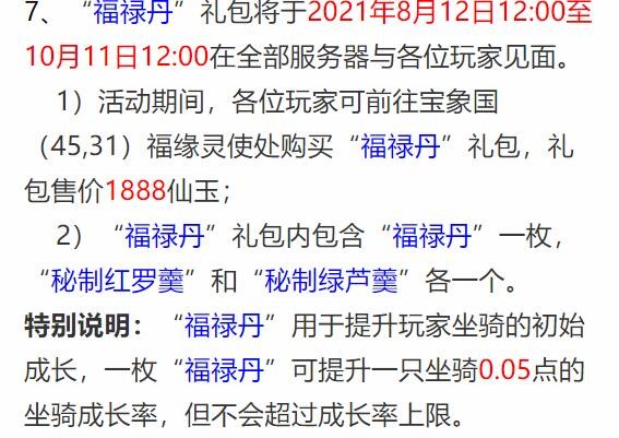 梦幻西游：七夕限量祥瑞麒麟上线，有往年七夕祥瑞的玩家买一送一