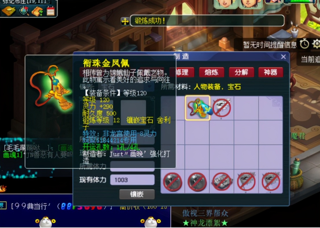 梦幻西游：新年行好运，玩家运气爆棚6次直接开了4孔