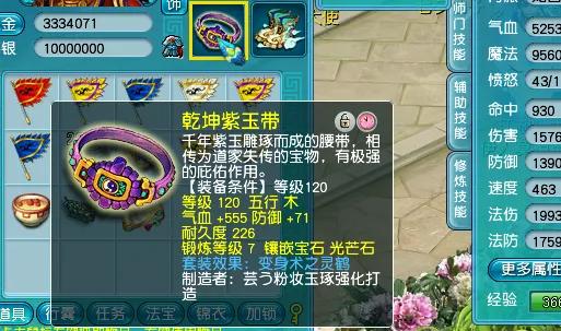 梦幻西游：一个170以上的玩家到底有多难，日常收益不够修装备