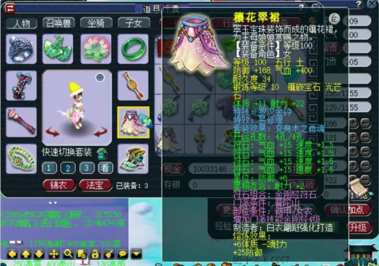 梦幻西游：无级别之下全服第一！109普陀展现神威百套巅峰实力