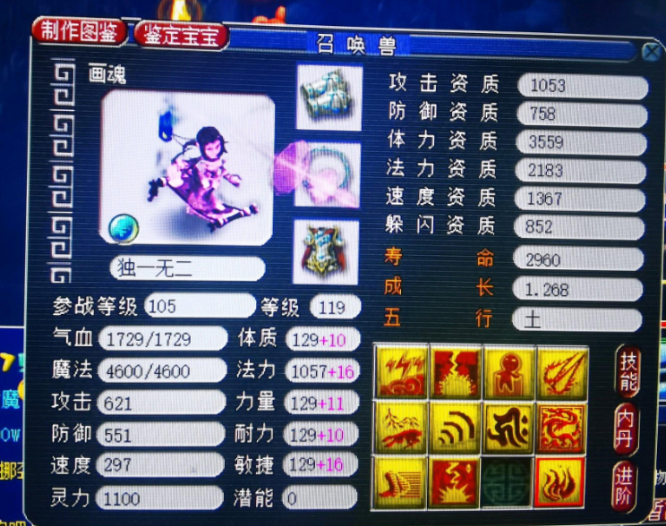 梦幻西游：没说过几句话的朋友上线就让带队，雇车夫你花钱了吗？