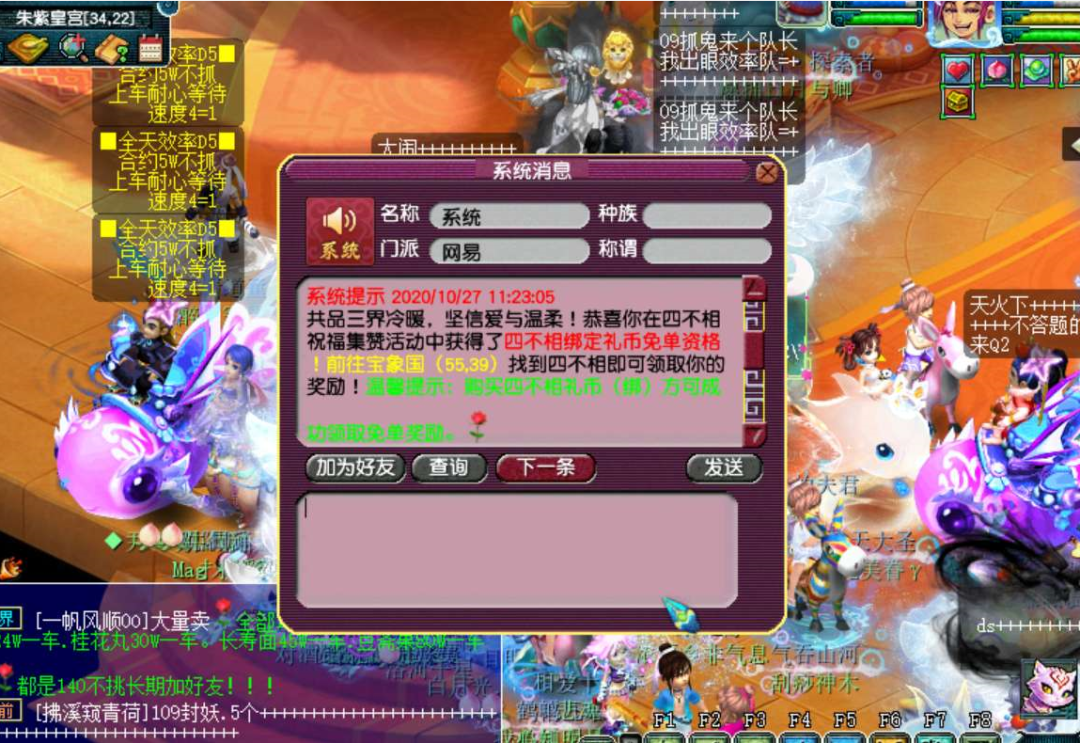 梦幻日常：两个土豪同时竞拍烟花，第一名花1.6万转到沂水雪山