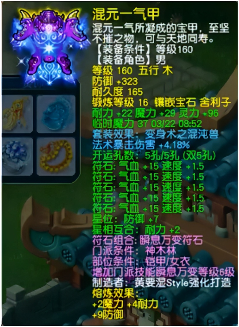 梦幻西游：拥有梦幻西游第二项链，珍宝阁神木林大揭秘