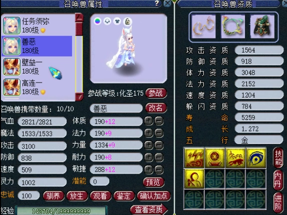 梦幻西游：个性宠大佬差点鉴定梦幻第一剑，宝宝才是最大的亮点