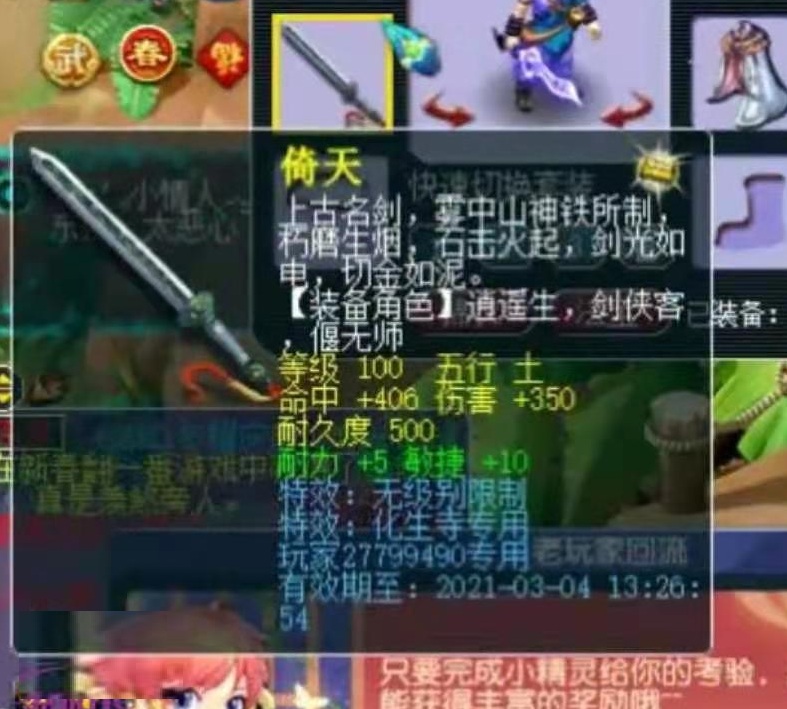 梦幻西游：全民无级别时代他来了！回流玩家现如今上线必得无级别