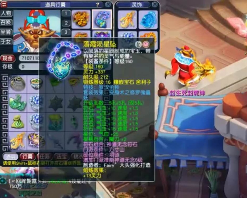 梦幻西游：20冠穷奇第一人传奇归来！天元第一方寸风采更胜往昔