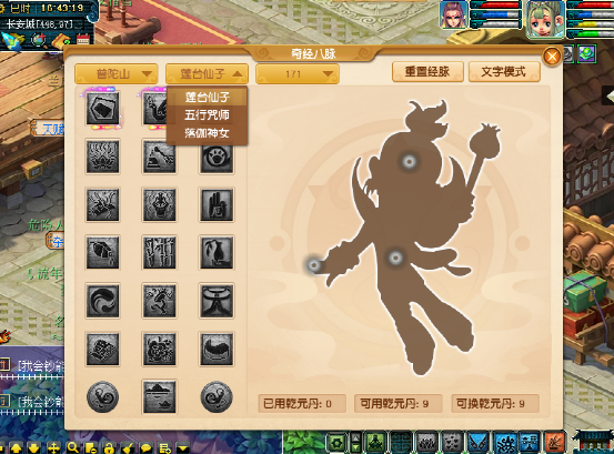 梦幻西游：探秘新资料片九头妖王到来的调整，仙族可谓两极反转