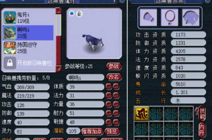 梦幻西游：梦幻第一狼打书，仅两本试水，就非常惊艳了