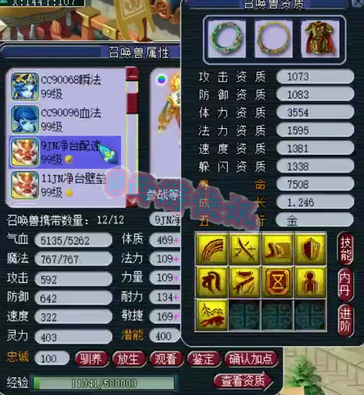 梦幻西游：89级顶级物理系大佬退游，三件无级别价格超过400W！