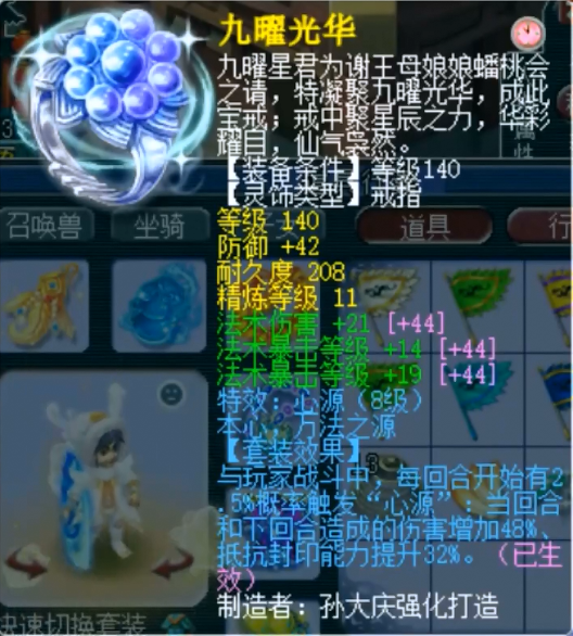 梦幻西游明星赛兵器谱：净瓶甘露曲阜孔庙