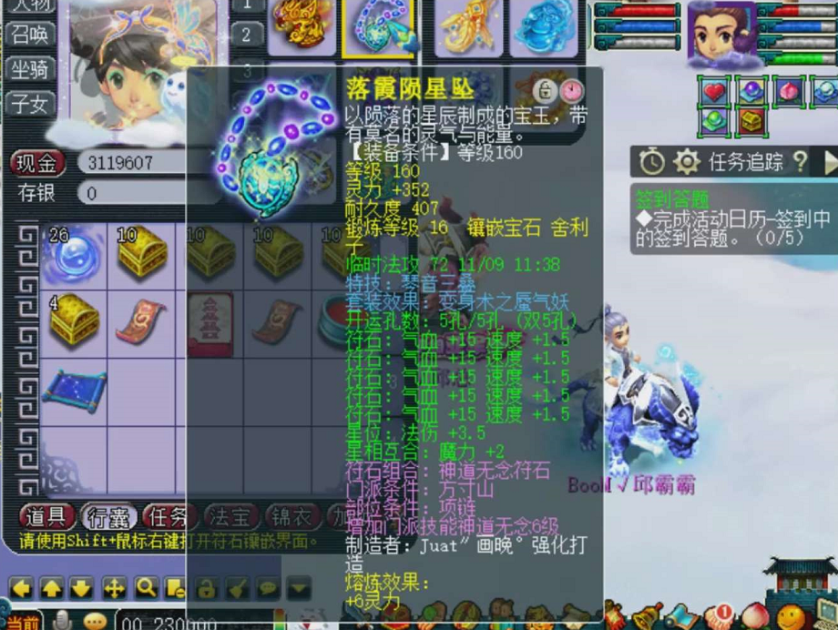 梦幻西游：小号容易逆袭？鉴定高等级项链，点专用后爆16灵力