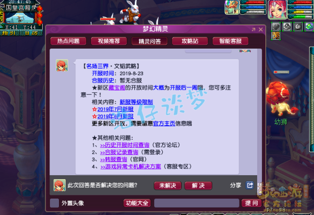 梦幻西游：创号8年一直在新区？全身6件无级别，只为做新区王者