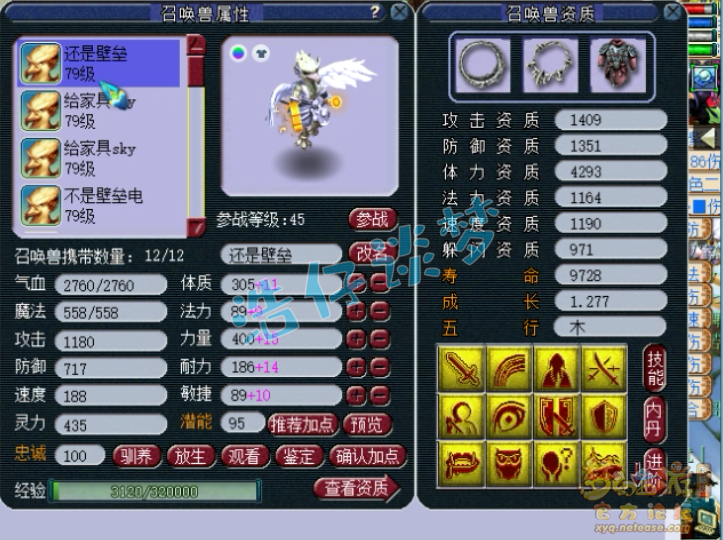 梦幻西游：69前3花果山，10件神装伤害接近2100，真暴力