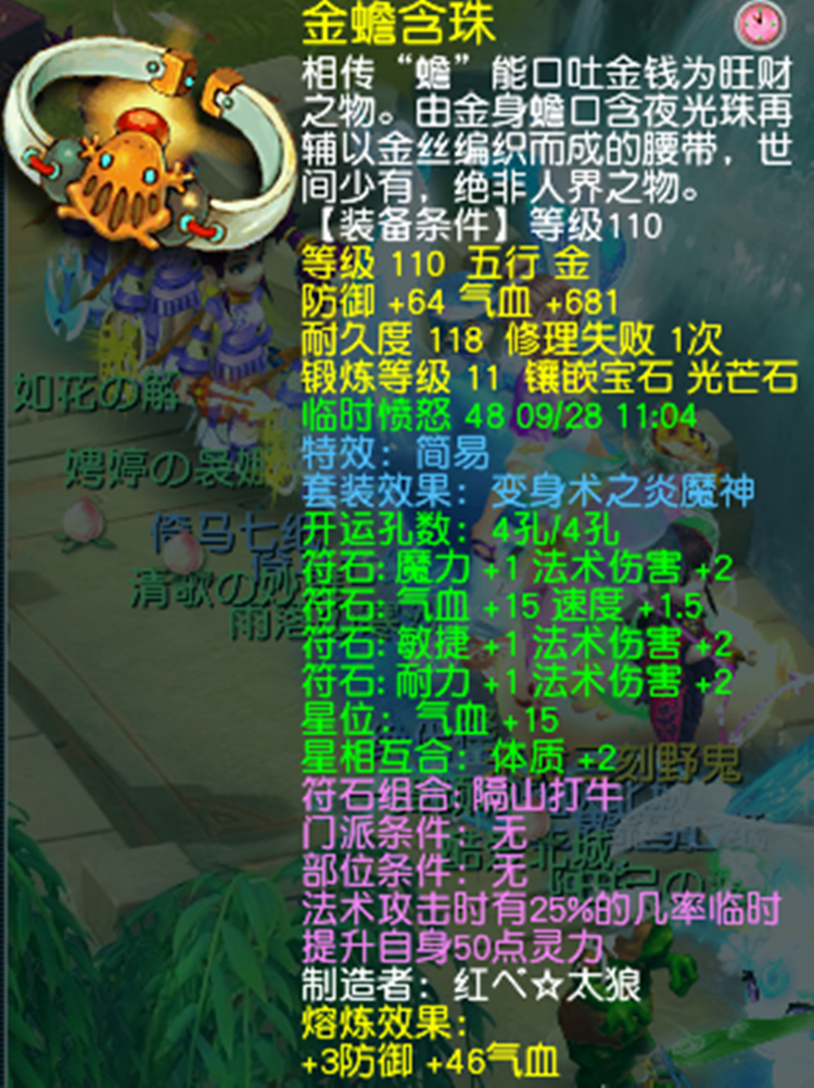 梦幻西游：更新半年多，玩家总算凑齐09神木装备，法伤相当优秀