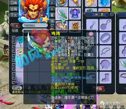 梦幻西游：159号鉴定出“梦幻第1神剑”,价格将超过100万