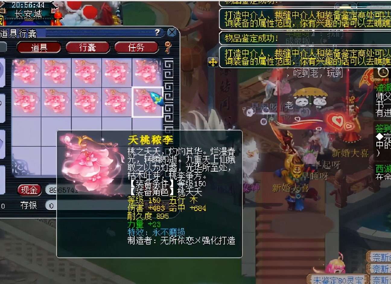 梦幻西游：土豪鉴定150级武器，爆出双黄蛋特效，最后一把绝杀