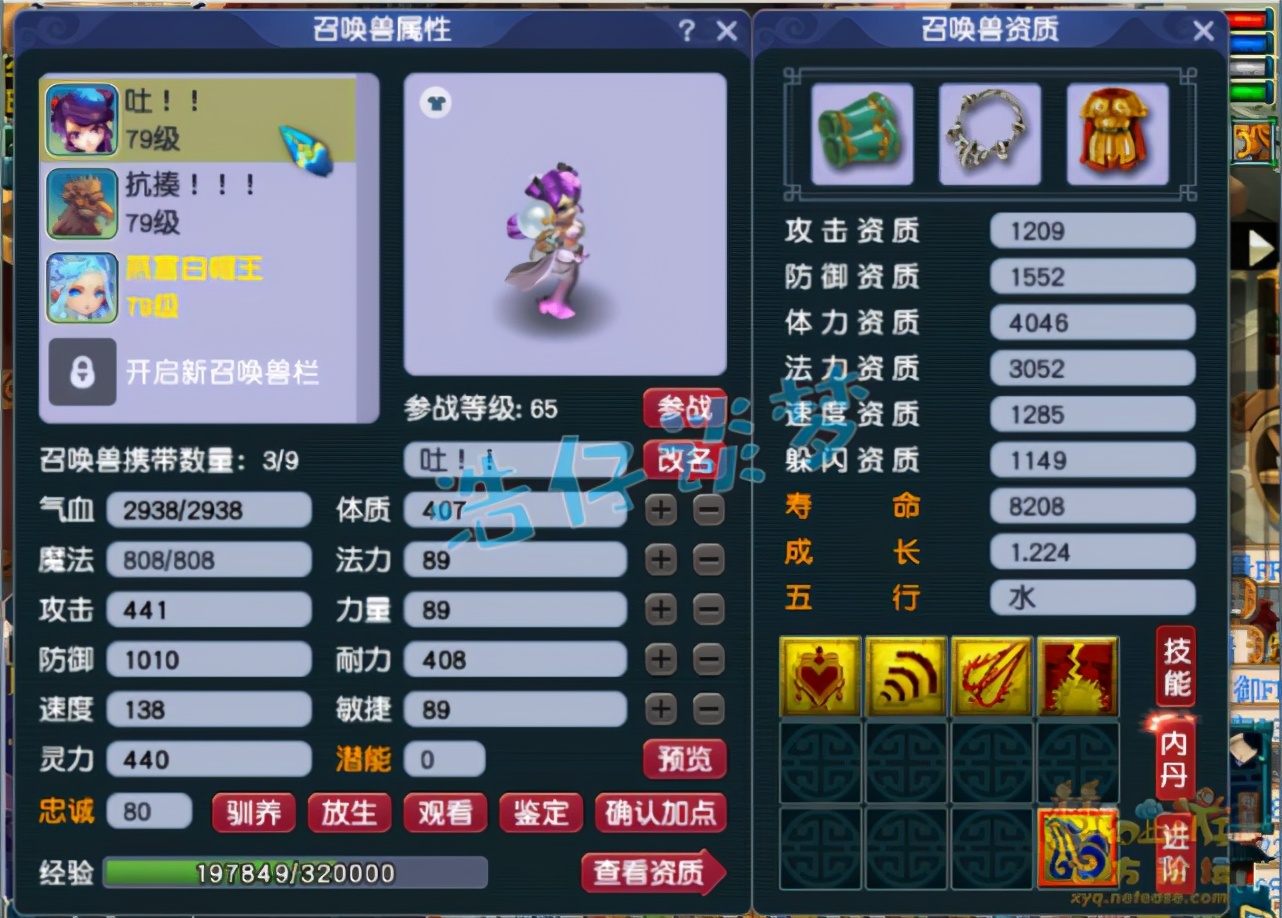 梦幻西游：重金入手69方寸，全身无级别，被调侃“迷你版大佬”