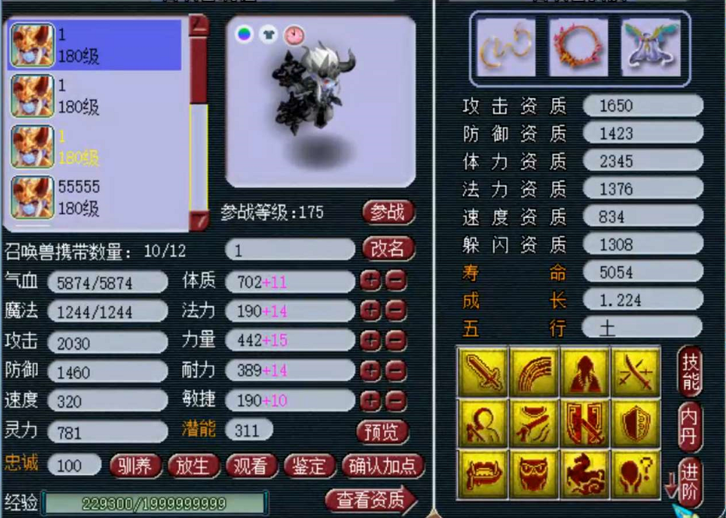 梦幻西游：初灵290，130级项链还能被超越吗？属性相当极限