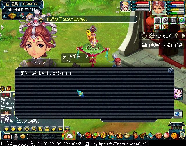 “家宴玩法”你体验过吗？几率得物品奖励，成就党福音