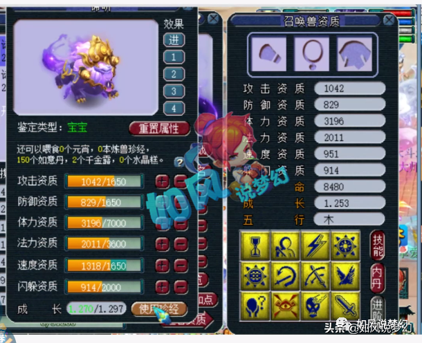 梦幻西游：浩文比武勇夺状元，梧桐&老王为“谜底电子厂”代言