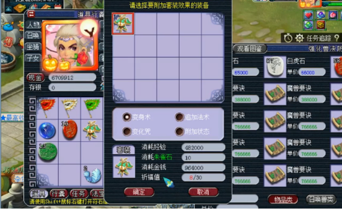 梦幻西游：运气逆天玩家再次点化套装，运气在线10次内成功