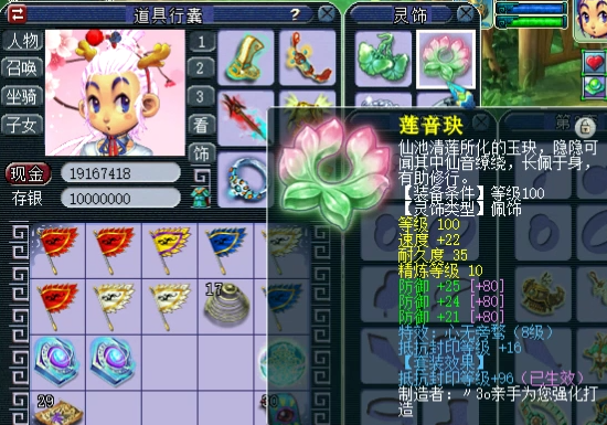 梦幻西游：神豪王多多斥巨资打造神威第一东海渊，老王：我服了