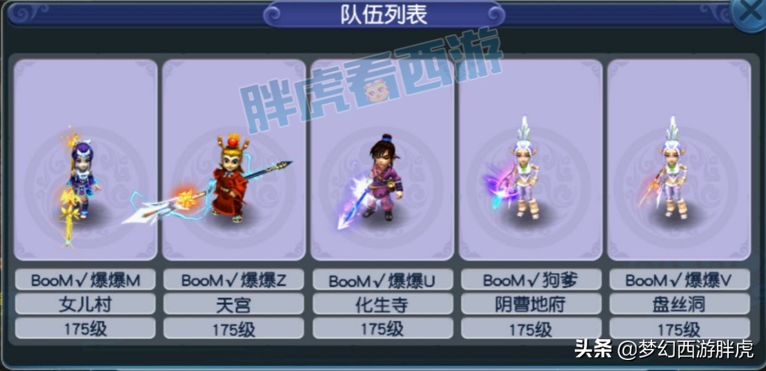 梦幻西游：念总顶级须弥童子15万上架，紫禁城武神坛报名图