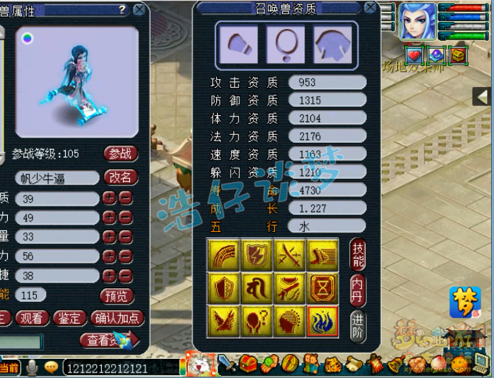 梦幻西游：玩家奋战5年攒40829门派贡献，一波兑换，结局有点惨