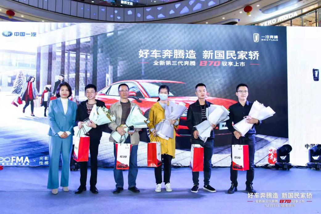 全新第三代奔腾B70 驭享泉州