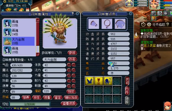 梦幻西游：还是大力出奇迹，起手炼妖出9技能力劈画魂