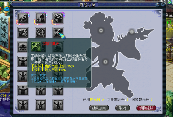 梦幻西游：测试服快报，“东海渊”奇经八脉详情，伤害提高明显