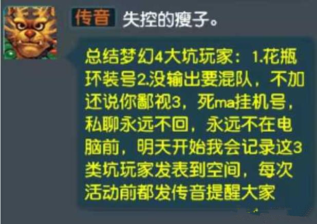 梦幻西游：老玩家回归被伪善的师傅坑了，用假神兽骗钱