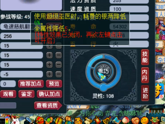 梦幻西游：全服速度最慢的宝宝，敏捷属性是负数，速度只有-1