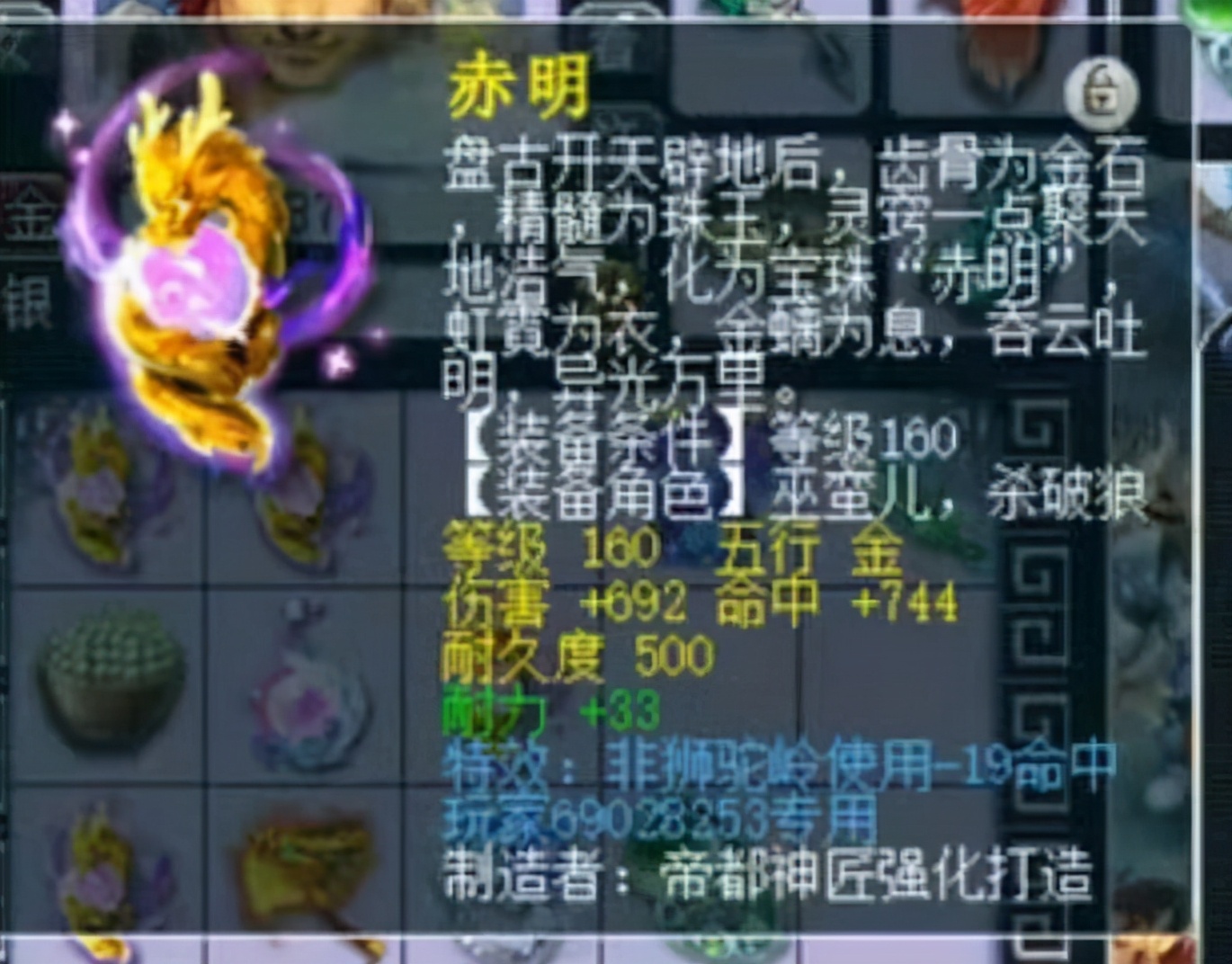 梦幻西游：1103伤害，狮驼第3武器新鲜出炉，魔王寨或成最大赢家