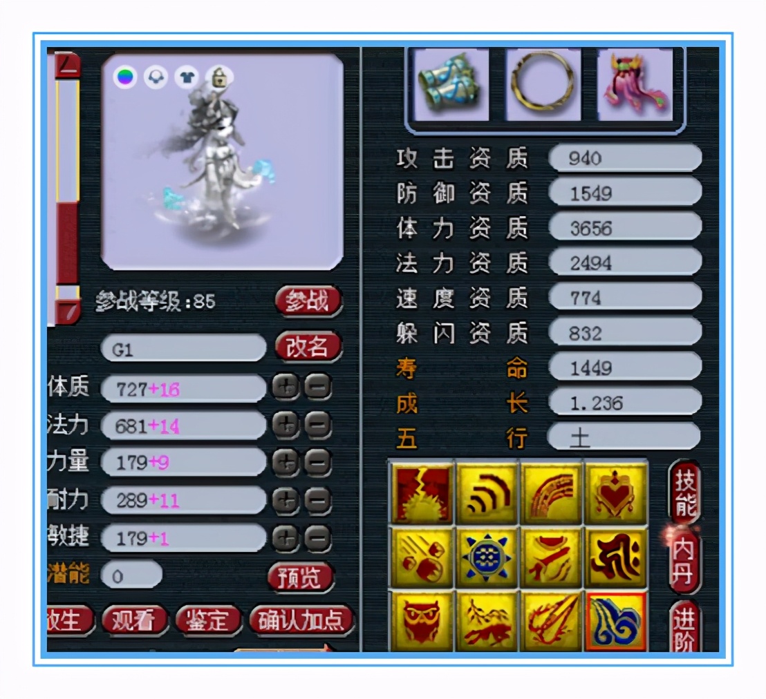 梦幻西游：天启女儿村硬件展示，升级就能打帮战