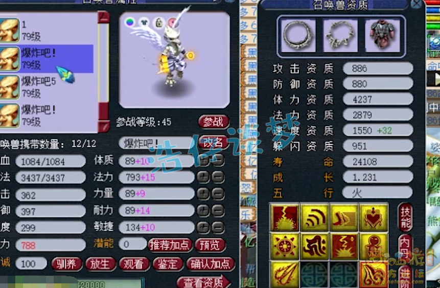 梦幻西游：罕见69级盘丝，能打能抗还能封，宝宝技能更是奇葩