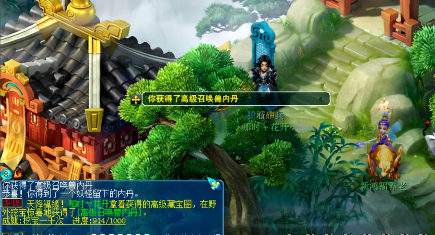 梦幻西游：玩家挖7张高级藏宝图！结果却是唱起了五环之歌？