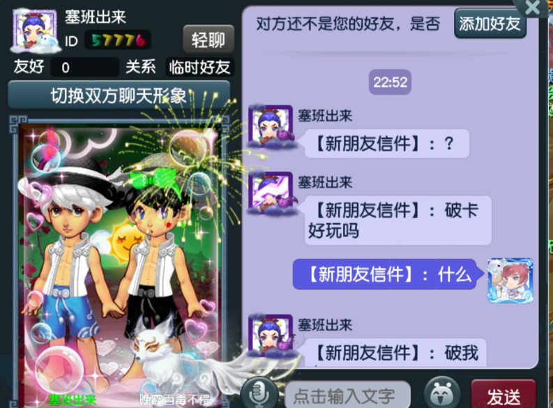 梦幻西游：破卡真可以悄无声息？被人发现后，只能选择补偿损失