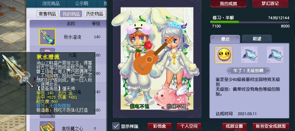 梦幻西游：什么水平？玩家用跑环给的140书打出无级别，真狗托