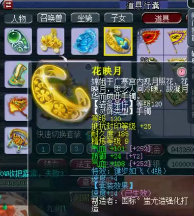 梦幻西游：标准的13+9帮战花果山装备展示，超越90%梦幻玩家！