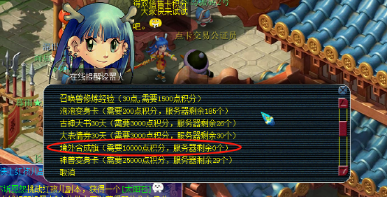 梦幻西游：人生如棋，棋如人生！教你正确使用国境和境外的飞行棋