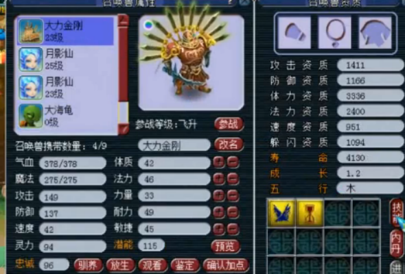 梦幻西游：玩家4组炼妖回炉，两只多技能力劈月影仙到手