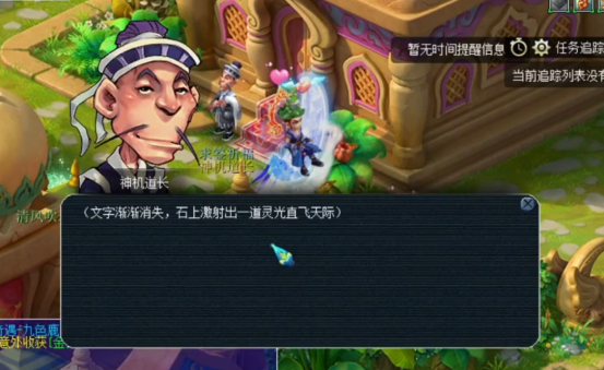 梦幻西游：新年行好运，玩家运气爆棚6次直接开了4孔