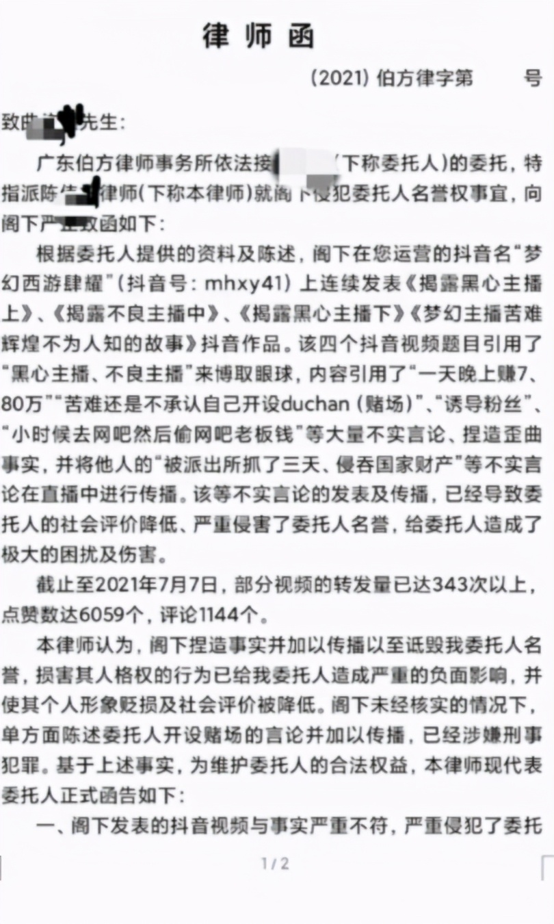 梦幻西游：曾经顶流主播41，出狱后爆锤苦难，日收入80万真相来了