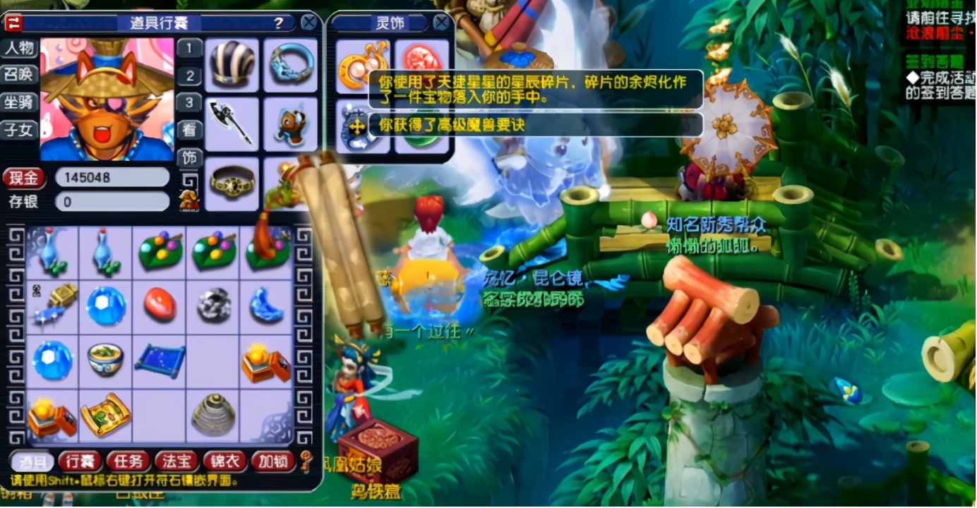 梦幻西游：完成天罡星星盘任务后开星辰碎片，结果很nice