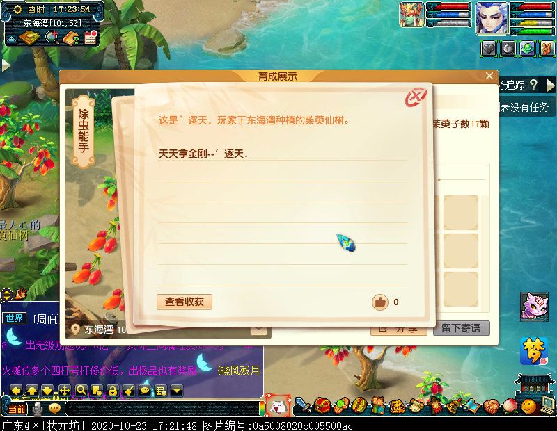 重阳节携手插茱萸玩法：类似摇钱树，最好的奖励为令牌
